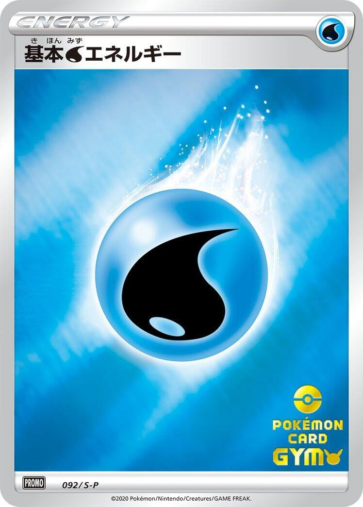 Image for Basic Water Energy - 092/S-P (092/S-P) (S-P) - Pokemon Japan