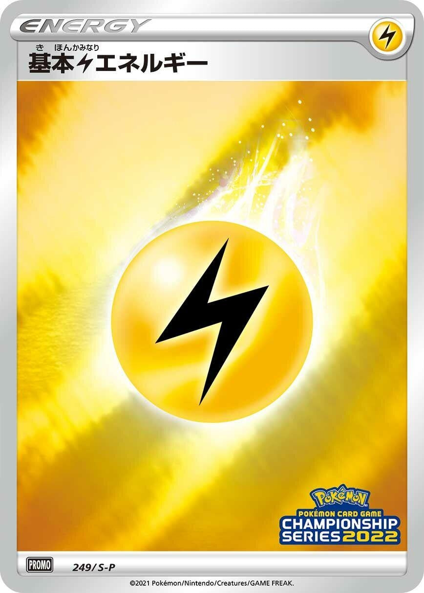 Image for Basic Lightning Energy - 249/S-P (249/S-P) (S-P) - Pokemon Japan