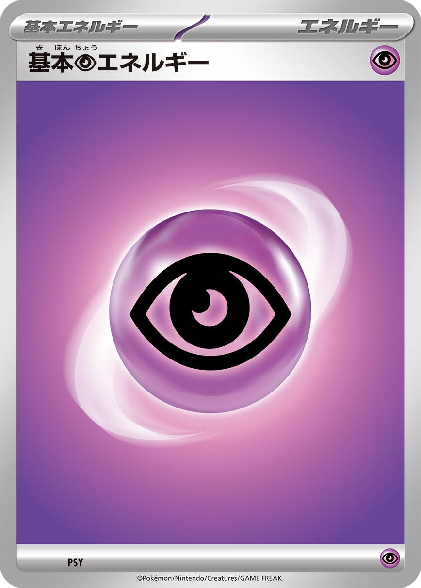 Image for Basic Psychic Energy - Pokemon Japan