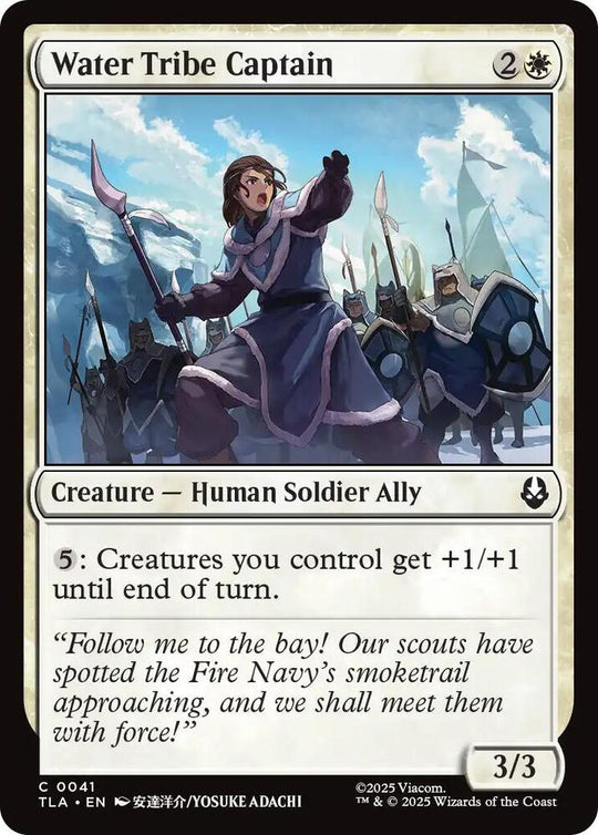 Water Tribe Captain (41)