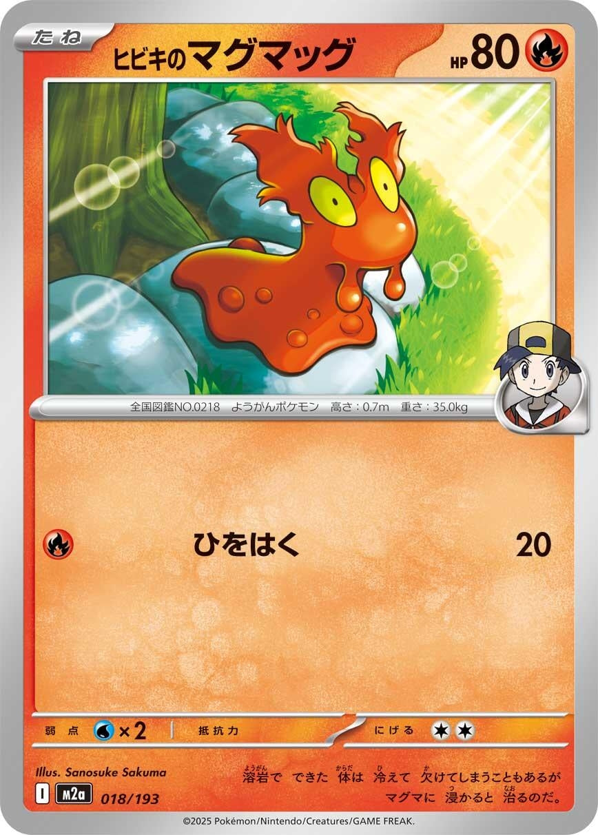 Image for Ethan's Slugma (018/193) (M2a) - Pokemon Japan