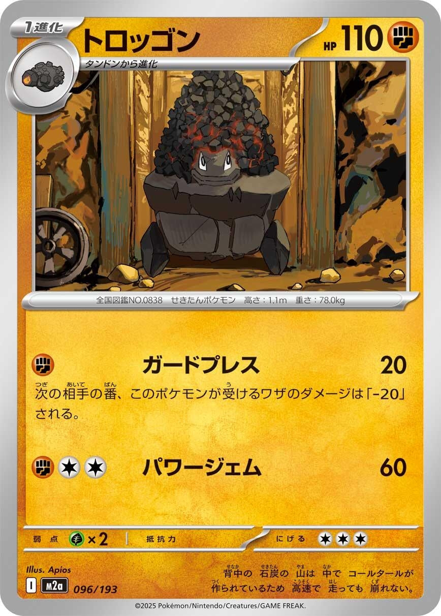 Image for Carkol (096/193) (M2a) - Pokemon Japan