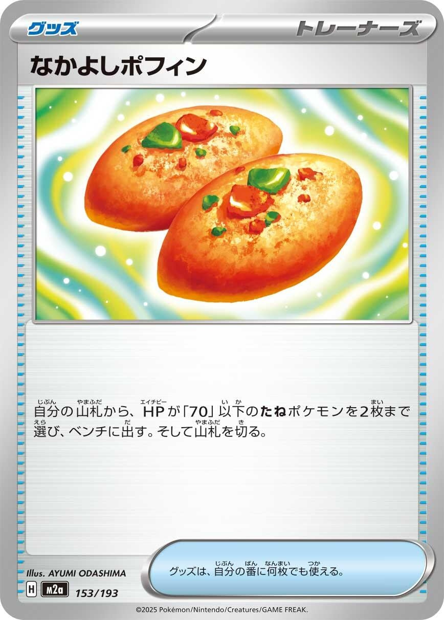 Image for Buddy-Buddy Poffin (153/193) (M2a) - Pokemon Japan