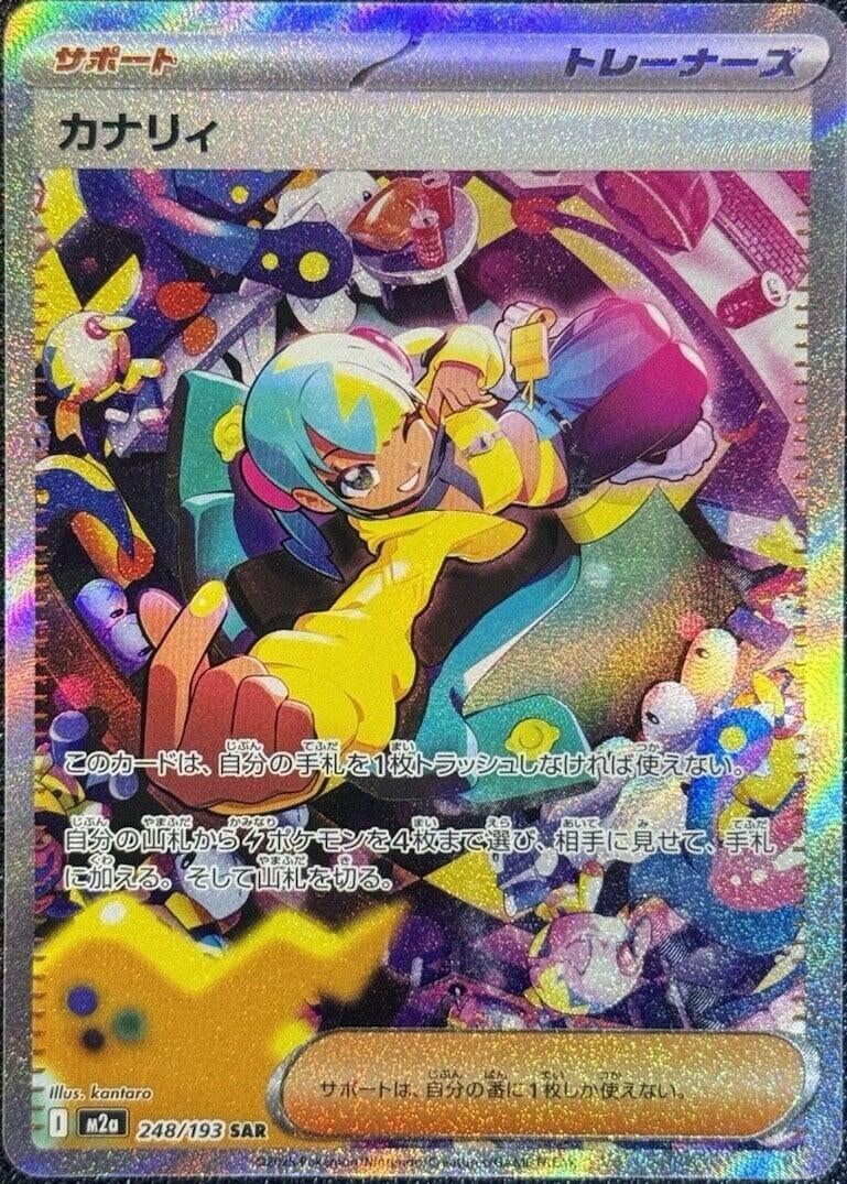 Image for Canari (248/193) (M2a) - Pokemon Japan