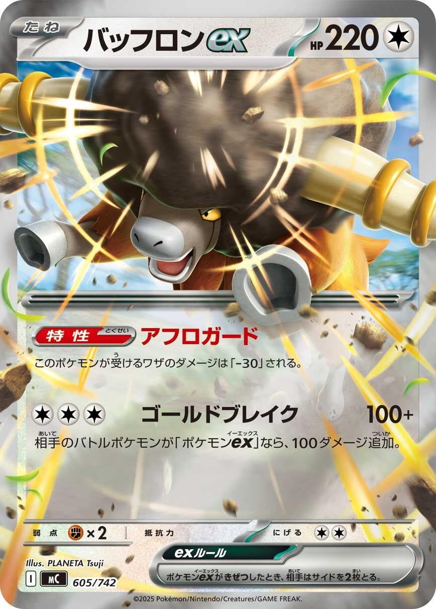 Image for Bouffalant ex (Mirror Holo) (605/742) - Pokemon Japan