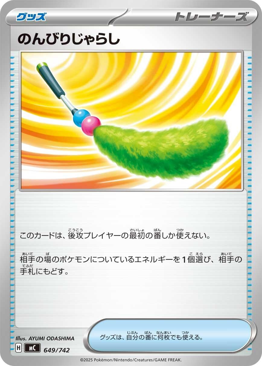 Image for Chill Teaser Toy (649/742) - Pokemon Japan