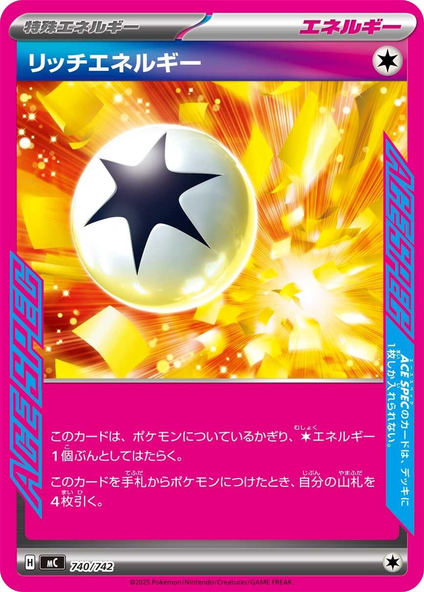 Image for Enriching Energy (740/742) - Pokemon Japan