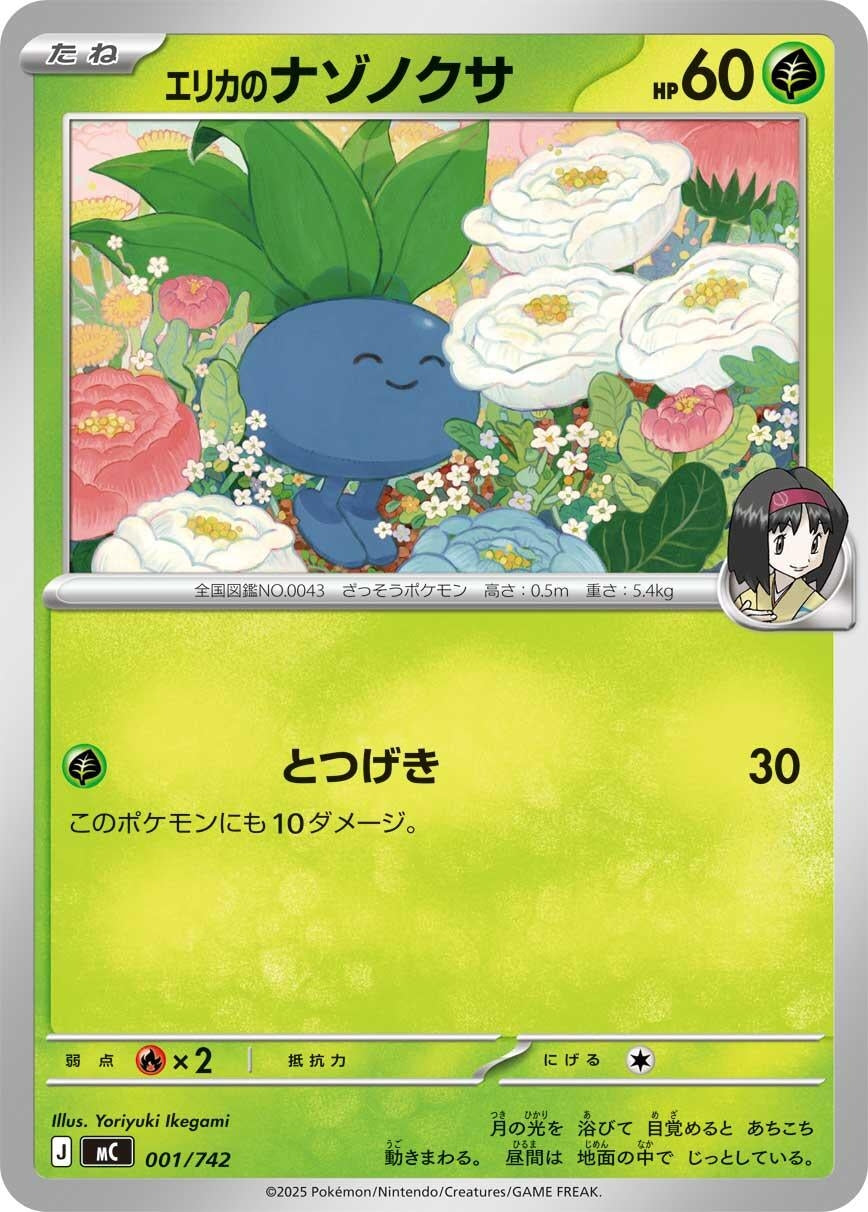 Image for Erika's Oddish (001/742) - Pokemon Japan