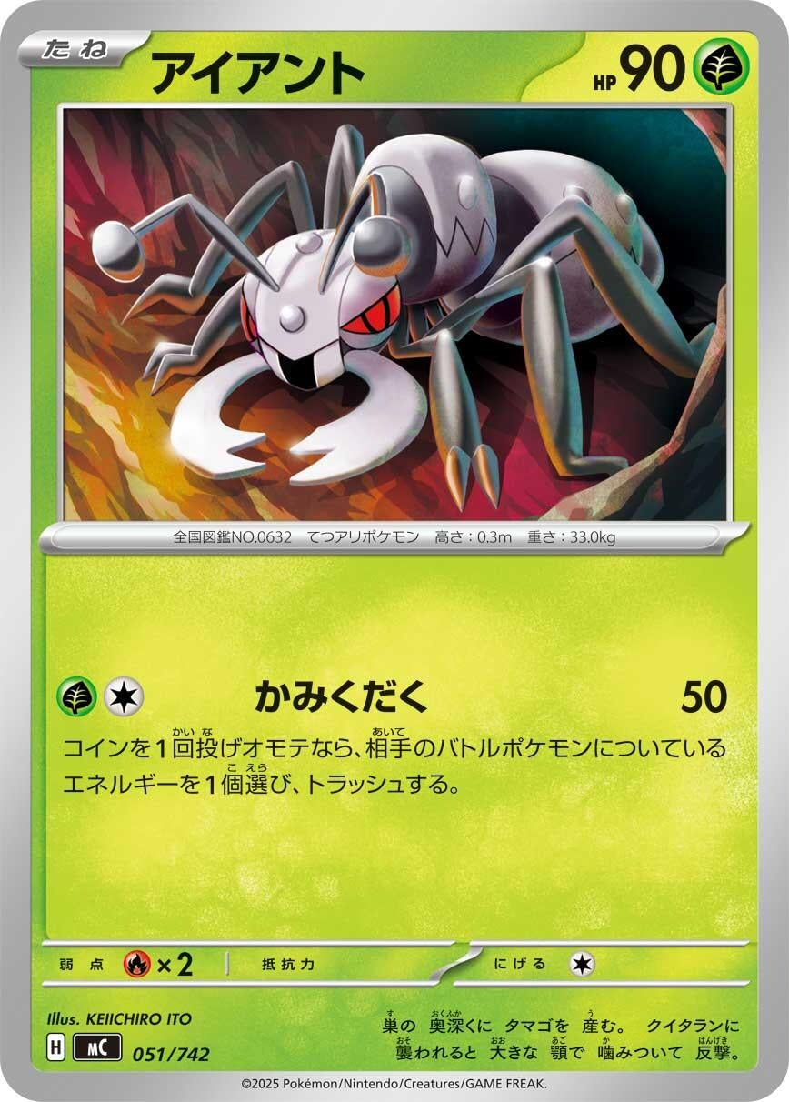 Image for Durant (051/742) - Pokemon Japan