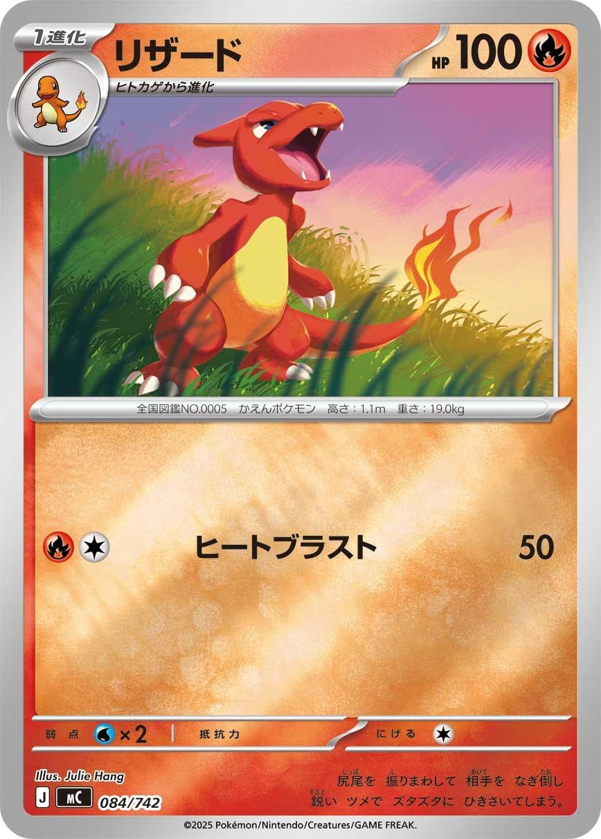 Image for Charmeleon (Mirror Holo) (084/742) - Pokemon Japan
