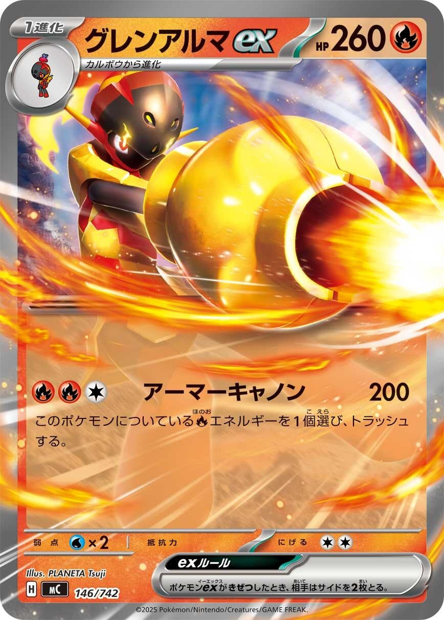 Image for Armarouge ex (146/742) - Pokemon Japan