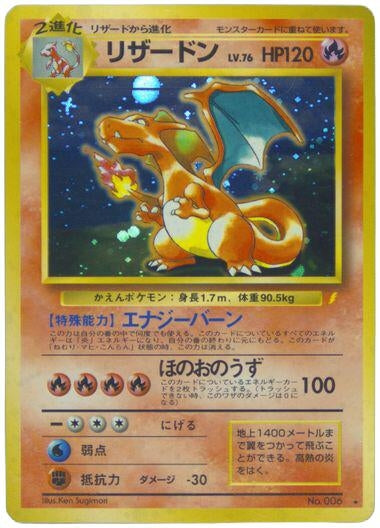 Image for Charizard - Pokemon Japan