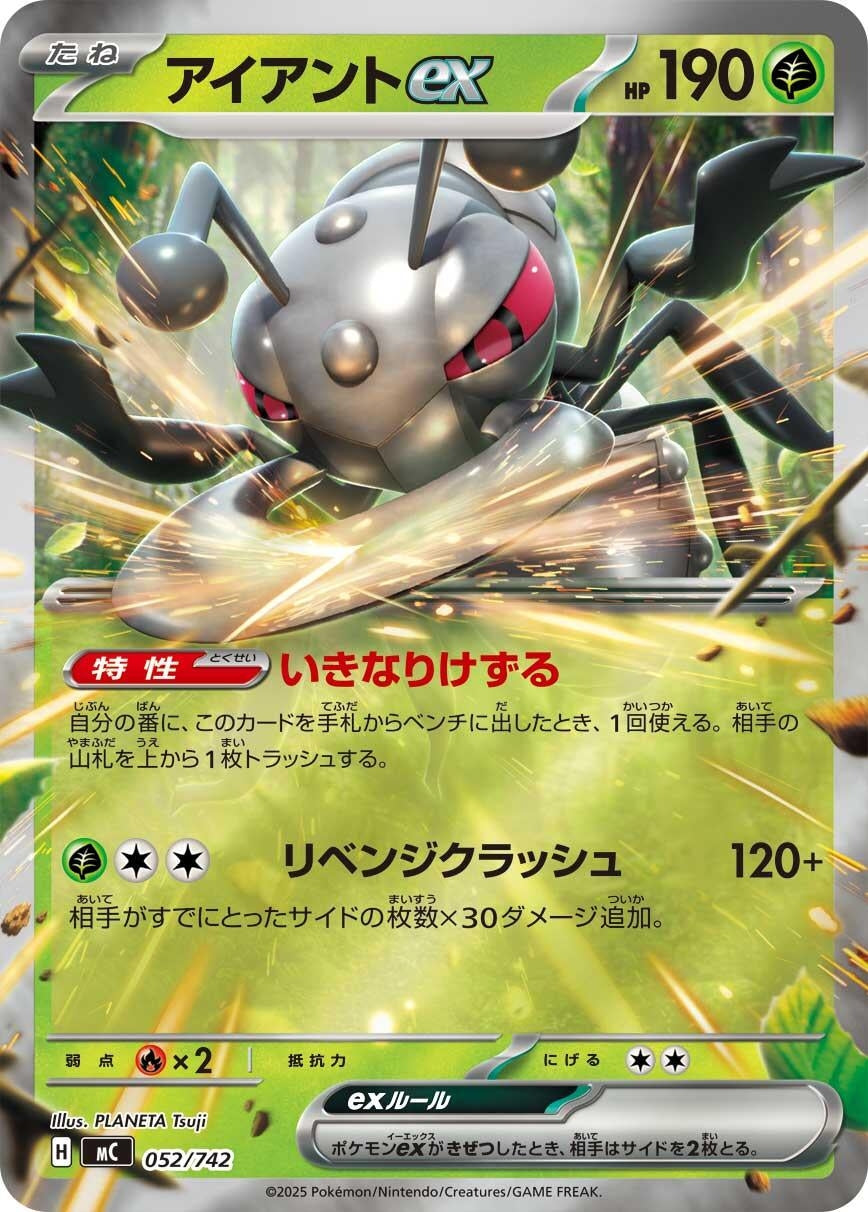 Image for Durant ex (Mirror Holo) (052/742) - Pokemon Japan