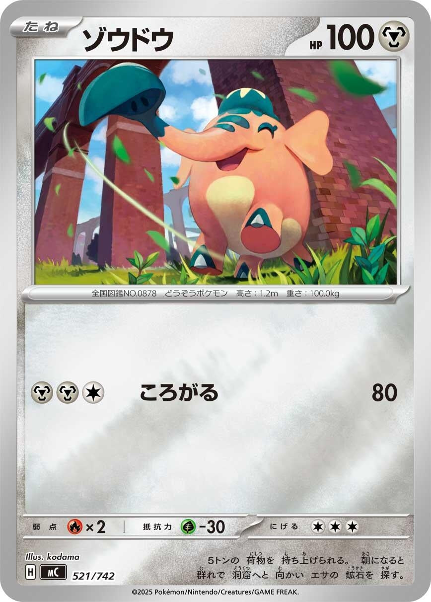 Image for Cufant (Mirror Holo) (521/742) - Pokemon Japan