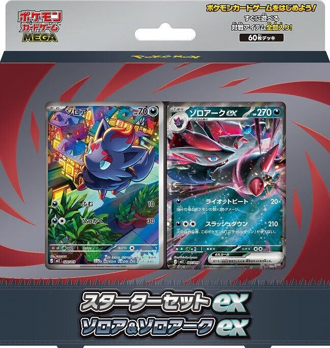 Image for Starter Set ex Zoroark ex - Pokemon Japan