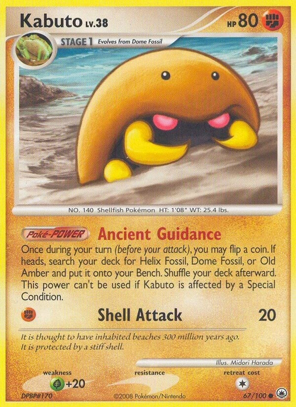 Image for Kabuto (67/100) (MD) - Pokemon