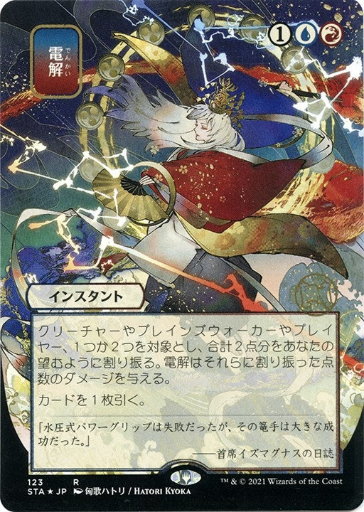 Image for Electrolyze (JP Alternate Art) (Foil Etched) (123) (STA) - Magic: The Gathering