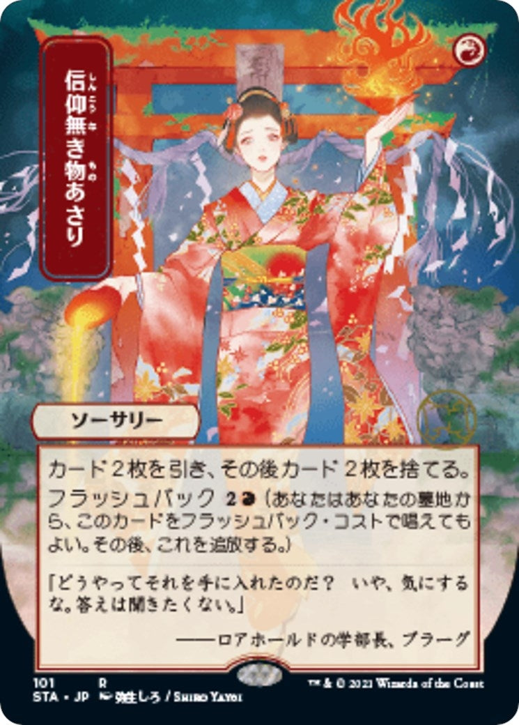 Image for Faithless Looting (JP Alternate Art) (101) (STA) - Magic: The Gathering