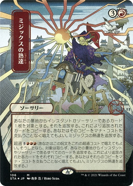 Image for Mizzix's Mastery (JP Alternate Art) (Foil Etched) (106) - Magic: The Gathering