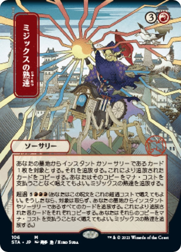 Image for Mizzix's Mastery (JP Alternate Art) (106) (STA) - Magic: The Gathering