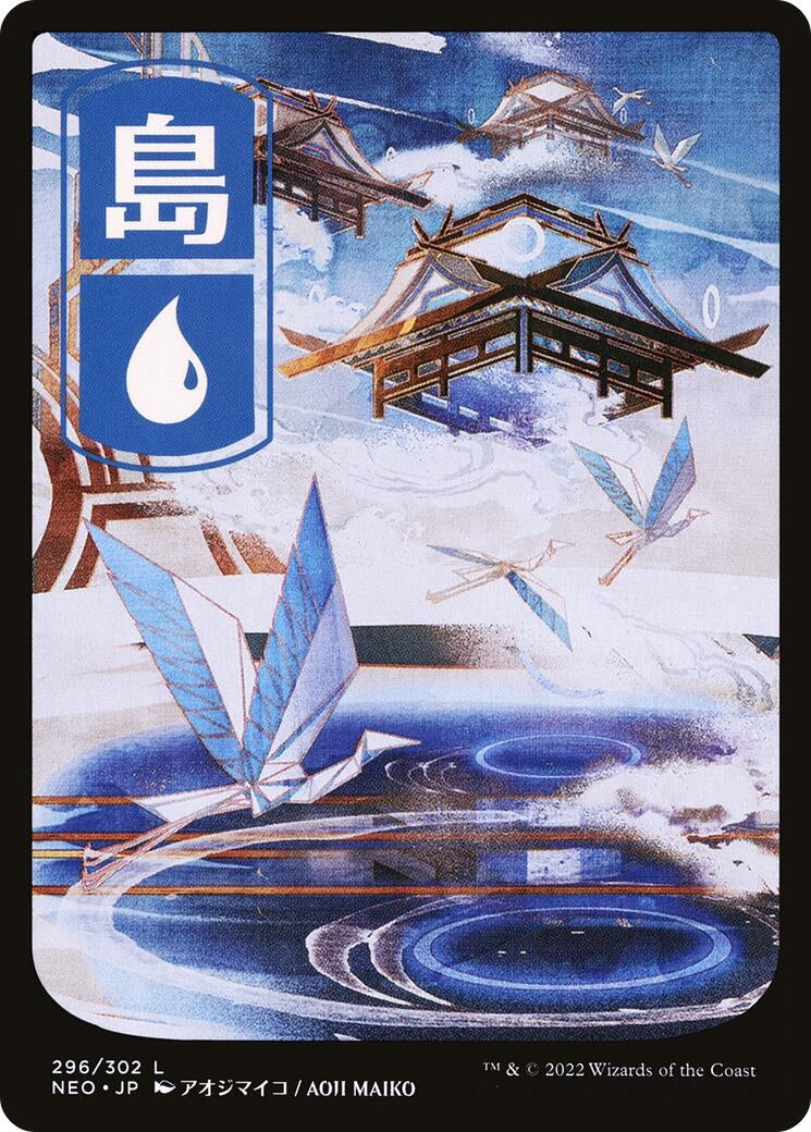 Image for Island (296) - JP Full Art (296) (NEO) - Magic: The Gathering