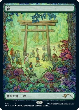 Image for Forest (Tokyo Lands) (50) - Magic: The Gathering