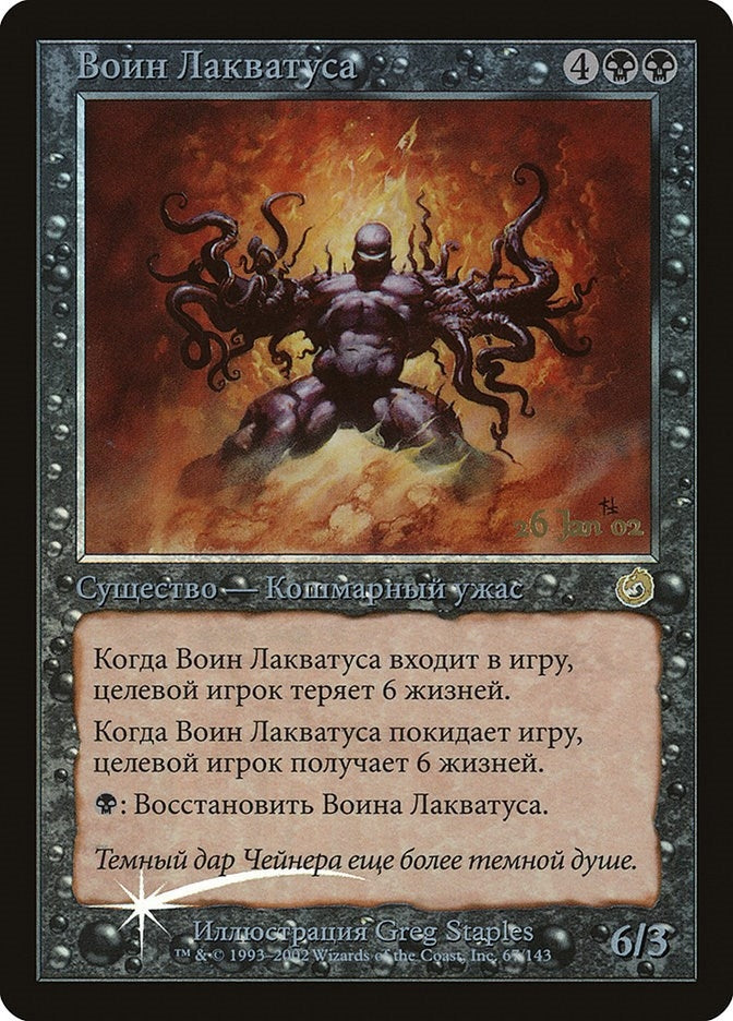 Image for Laquatus's Champion (Russian) (67) - Magic: The Gathering