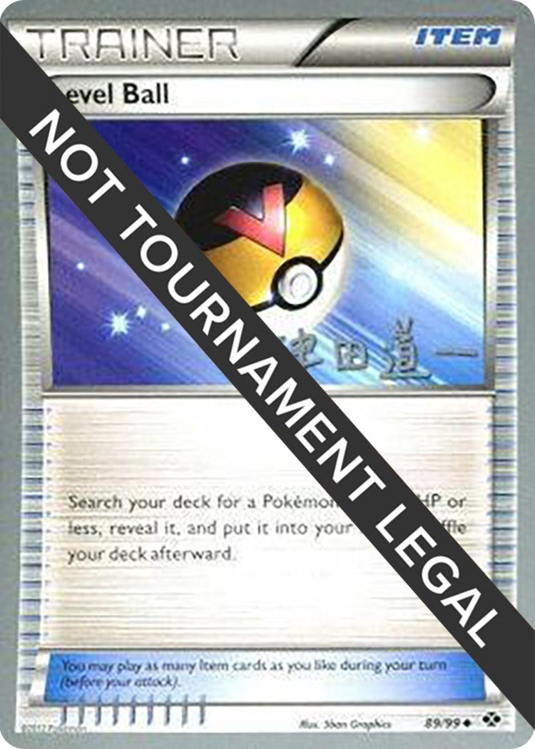 Image for Level Ball - 2014 (Michikazu Tsuda) (89/99) (WCD) - Pokemon