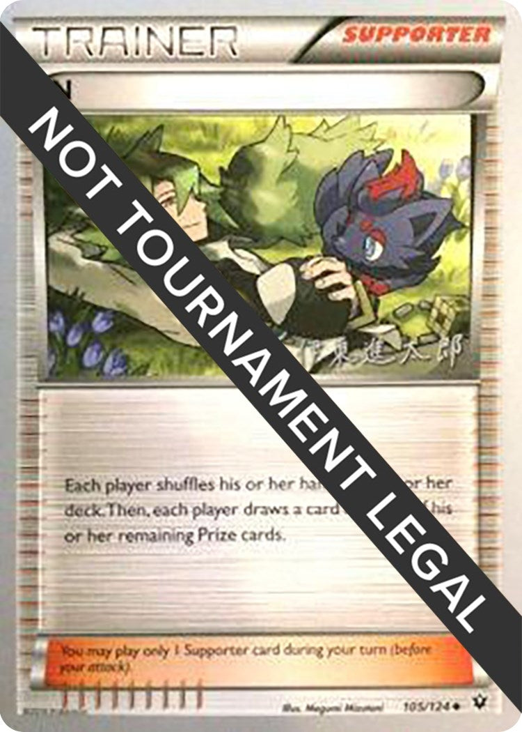 Image for N - 2016 (Shintaro Ito) (105/124) (WCD) - Pokemon