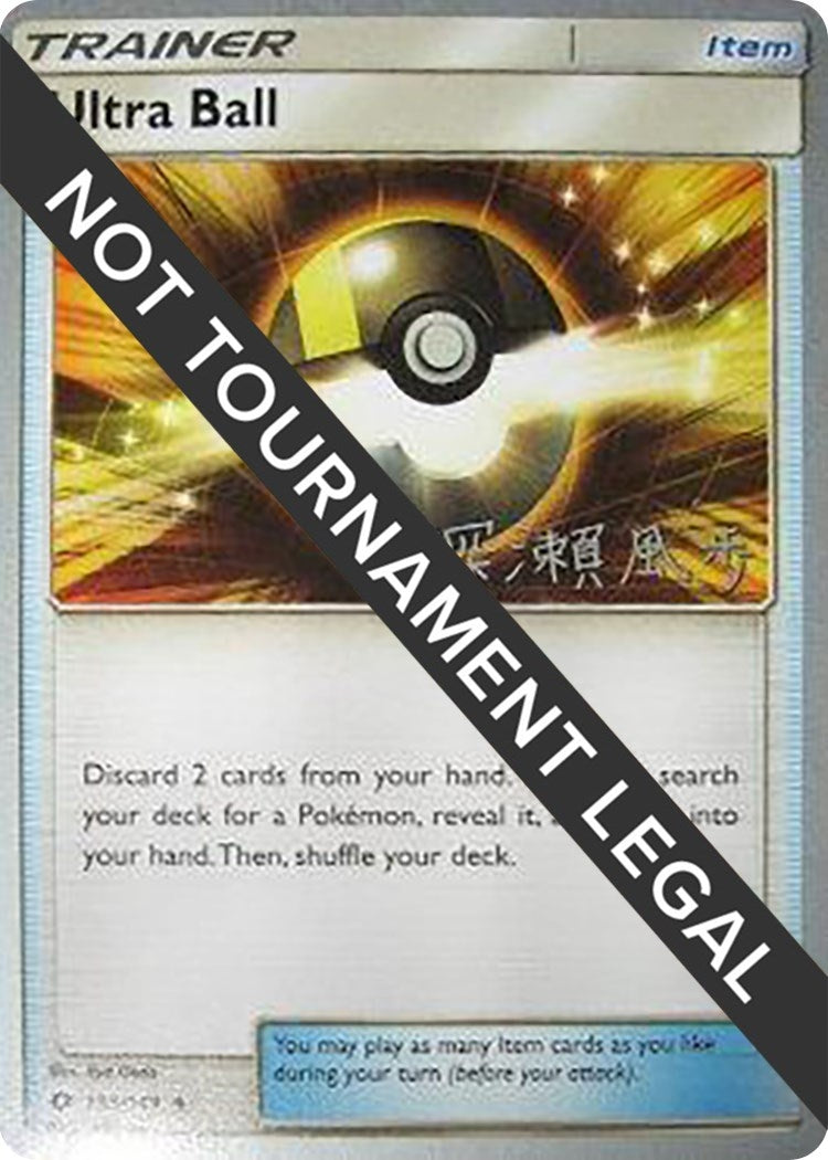 Image for Ultra Ball - 2017 (Kabu Fukase) (135/124) (WCD) - Pokemon