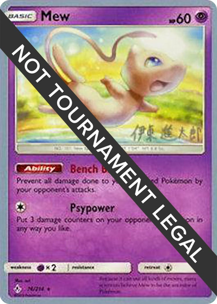 Image for Mew - 2019 (Shintaro Ito) (76/214) (WCD) - Pokemon