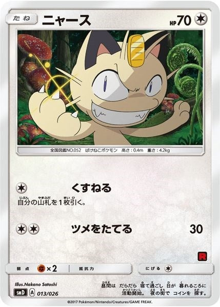 Image for Meowth (Ash vs Team Rocket Deck Kit) (013/026) (AVTR) - Pokemon