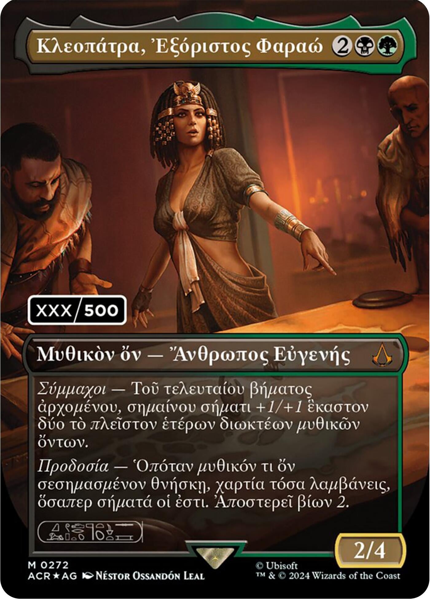 Image for Cleopatra, Exiled Pharaoh (Greek) (Serial Numbered) (272) - Magic: The Gathering