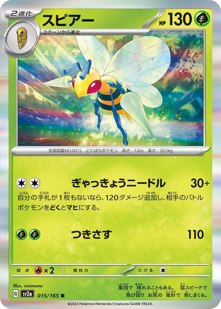 Image for Beedrill (015/165) (SV2a) - Pokemon Japan