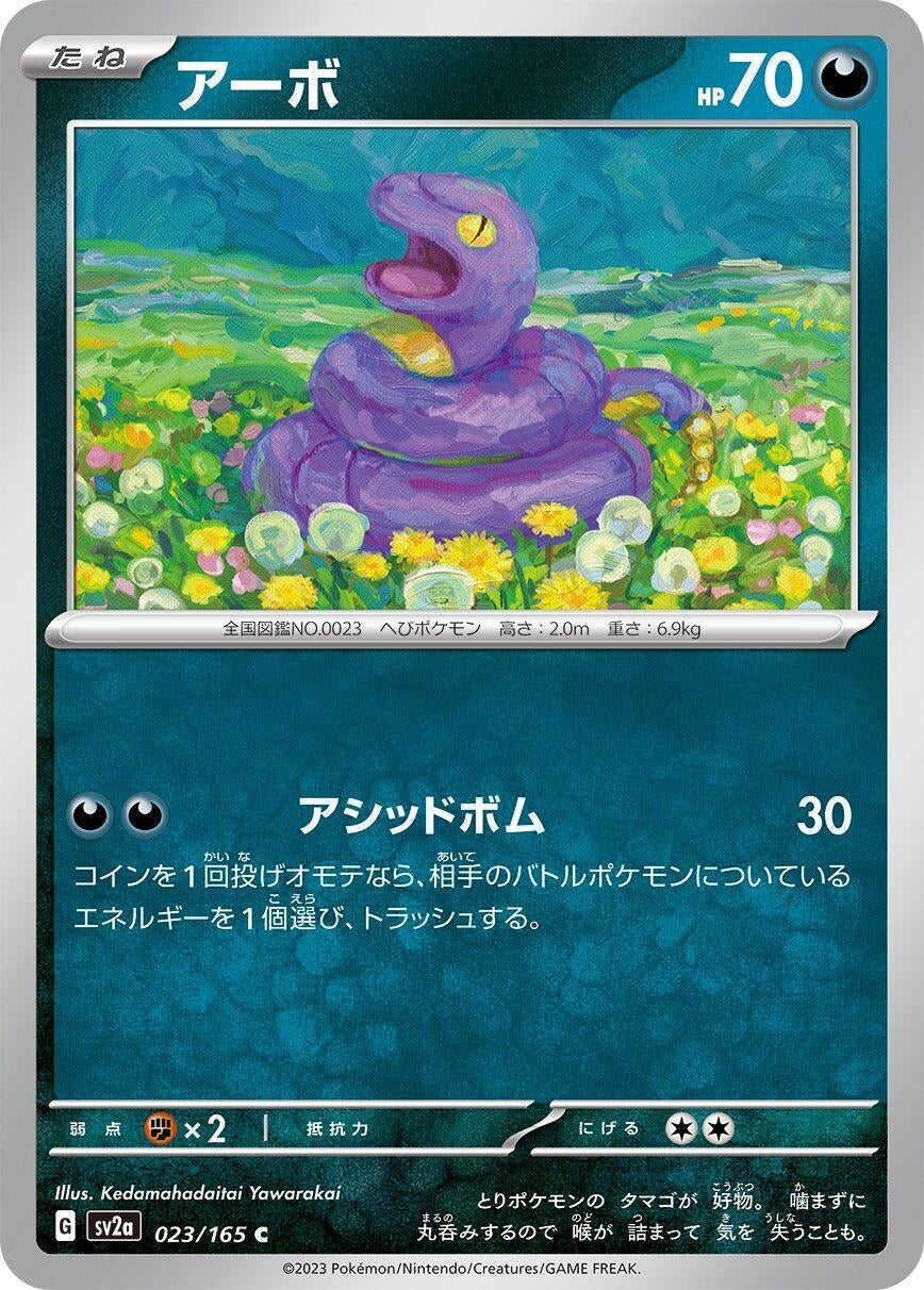 Image for Ekans (023/165) (SV2a) - Pokemon Japan