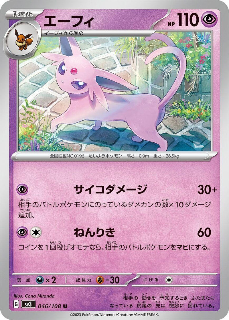Image for Espeon (046/108) (SV3) - Pokemon Japan