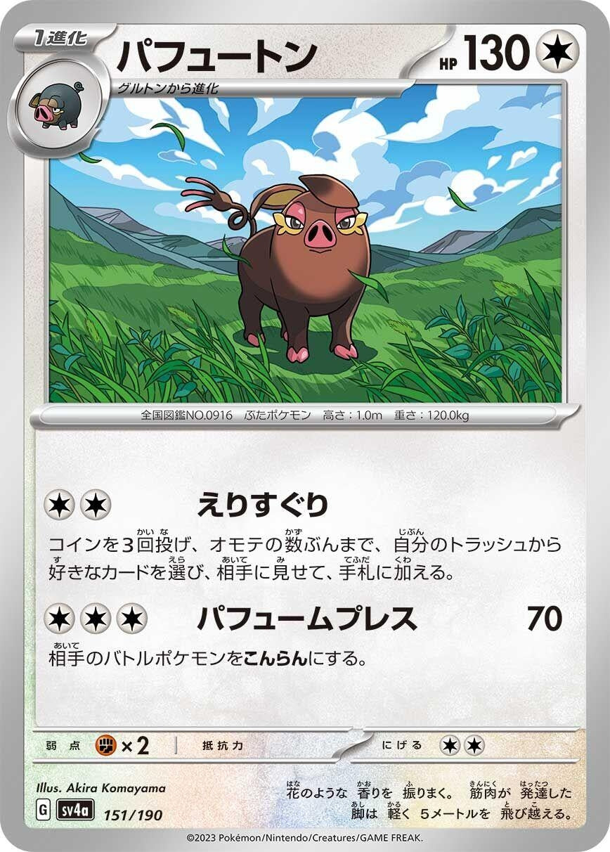 Image for Oinkologne - Pokemon Japan
