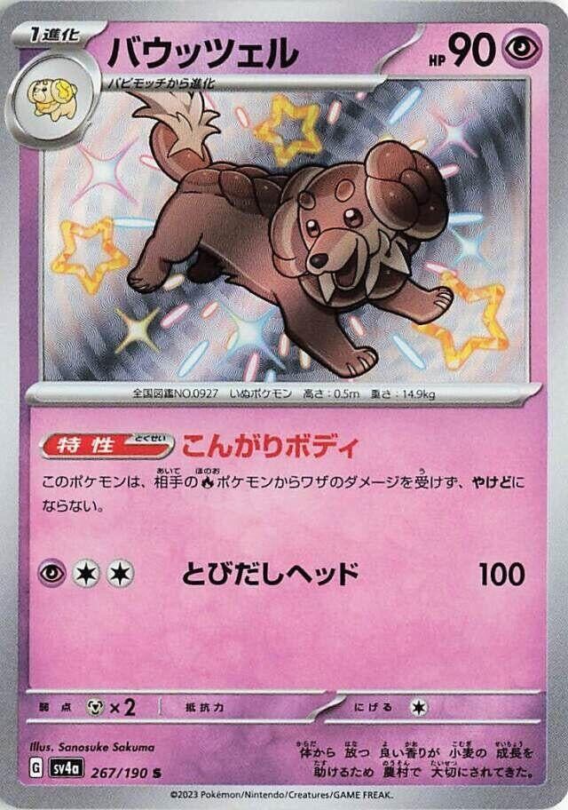 Image for Dachsbun (267/190) (SV4a) - Pokemon Japan