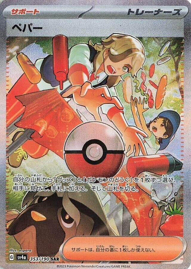 Image for Arven (353/190) (SV4a) - Pokemon Japan