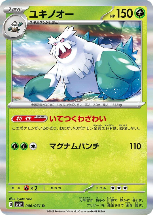 Image for Abomasnow (006/071) (SV2P) - Pokemon Japan