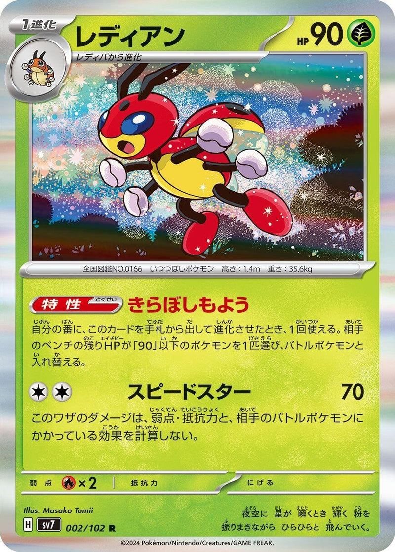 Ledian (002/102) (SV7)