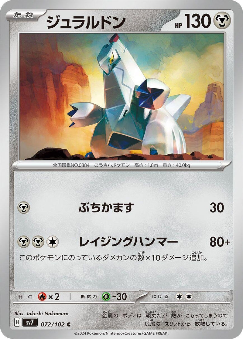 Image for Duraludon (072/102) (SV7) - Pokemon Japan
