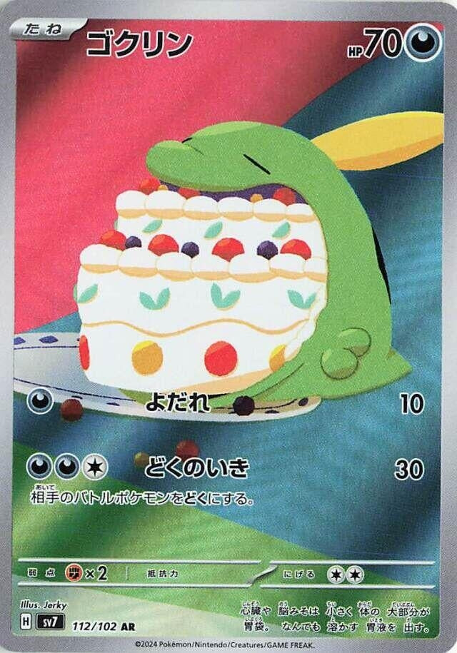 Gulpin (112/102) (SV7)