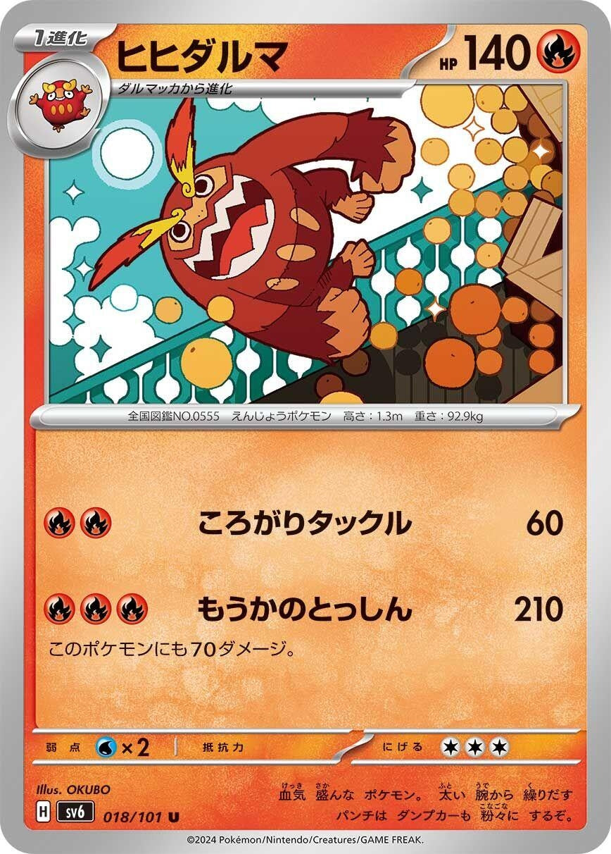 Image for Darmanitan (018/101) (SV6) - Pokemon Japan
