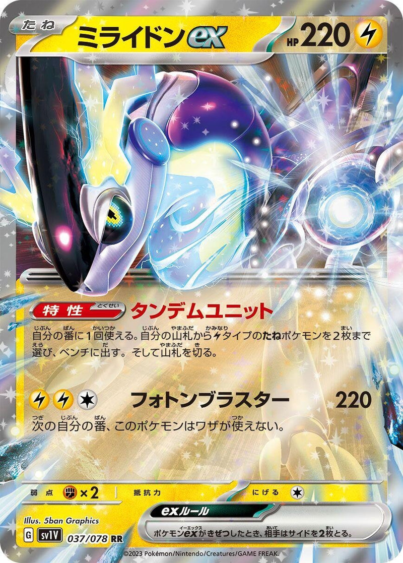 Miraidon ex (037/078) (SV1V)