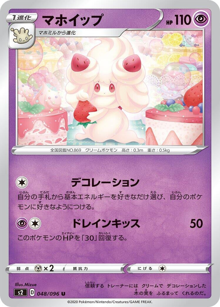 Image for Alcremie (048/096) (S2) - Pokemon Japan