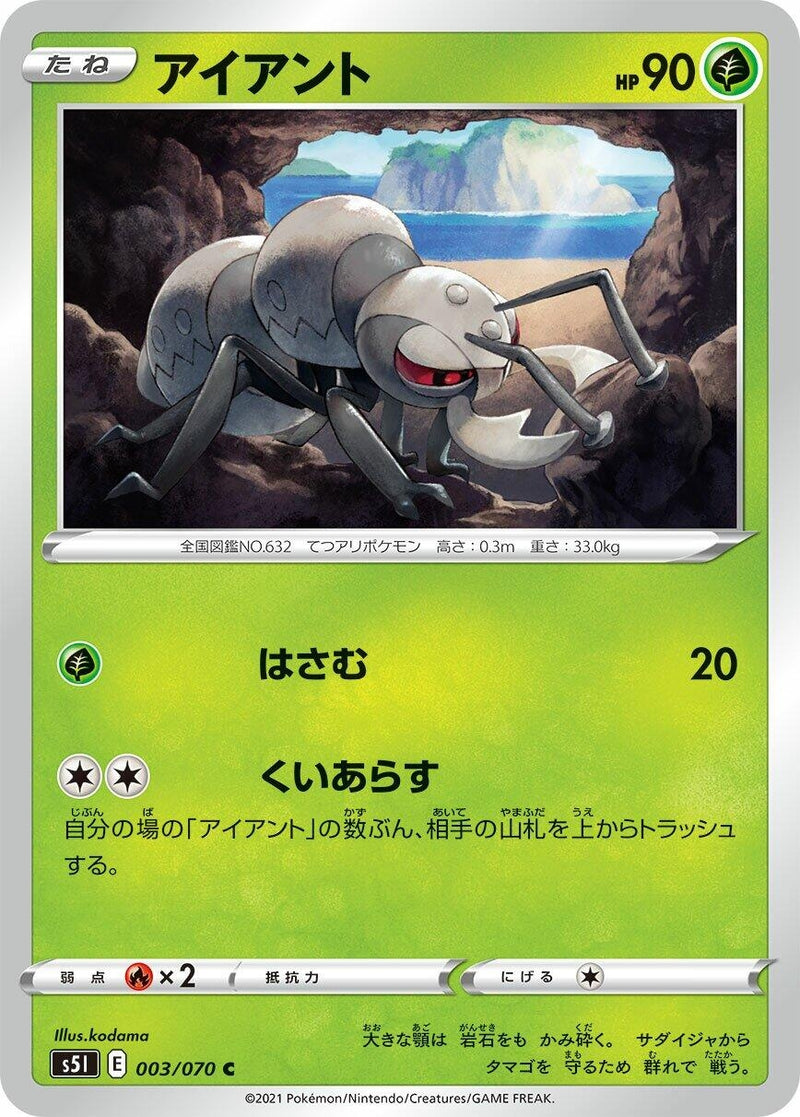 Image for Durant (003/070) (S5I) - Pokemon Japan