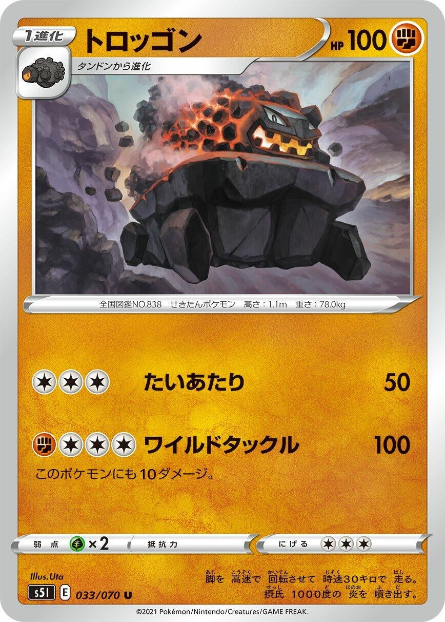 Image for Carkol (033/070) (S5I) - Pokemon Japan