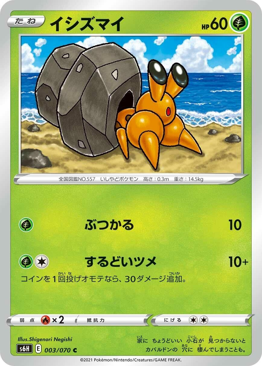 Image for Dwebble (003/070) (S6H) - Pokemon Japan