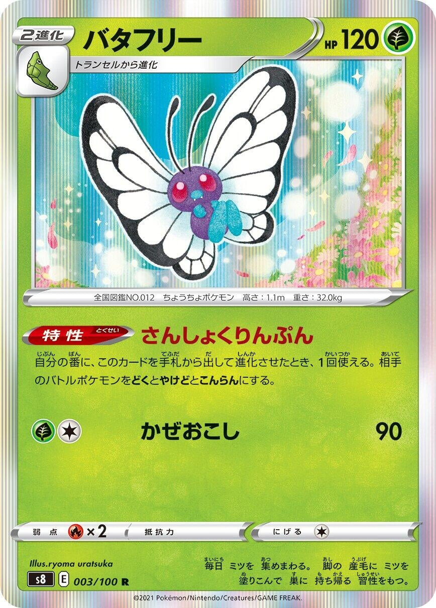 Image for Butterfree (003/100) (S8) - Pokemon Japan